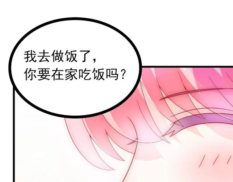 《冰山总裁强宠妻》第53话 我们离婚吧！ 第29页