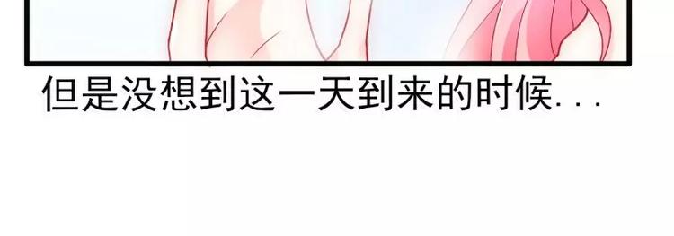 《冰山总裁强宠妻》第53话 我们离婚吧！ 第46页