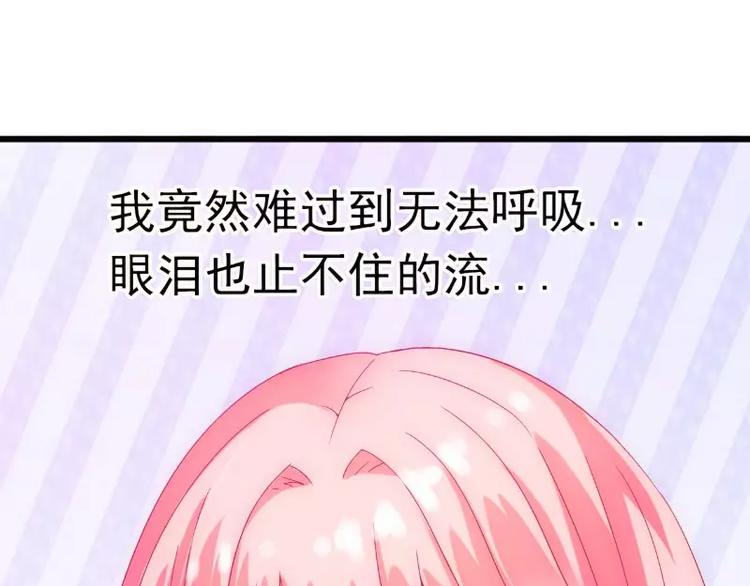 《冰山总裁强宠妻》第53话 我们离婚吧！ 第47页