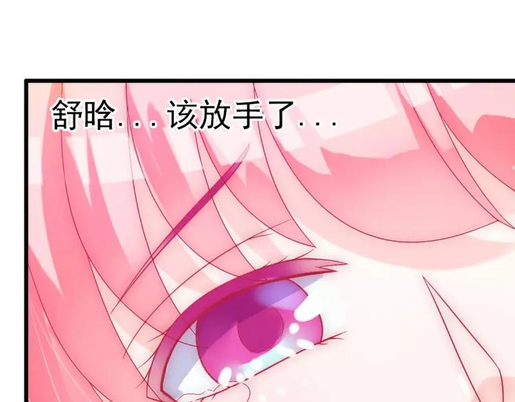 《冰山总裁强宠妻》第53话 我们离婚吧！ 第50页