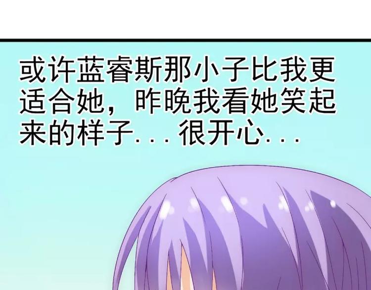 《冰山总裁强宠妻》第53话 我们离婚吧！ 第8页
