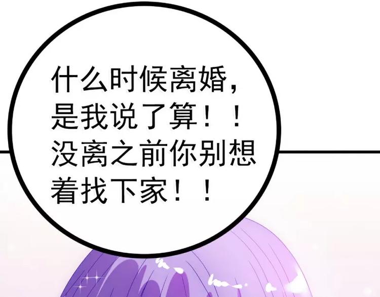 《冰山总裁强宠妻》第56话 爱你，痛彻心扉 第11页