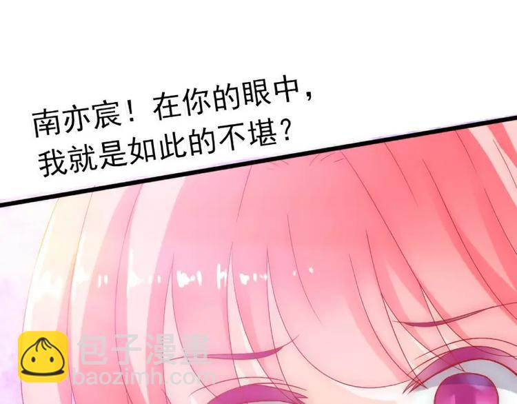 《冰山总裁强宠妻》第56话 爱你，痛彻心扉 第14页