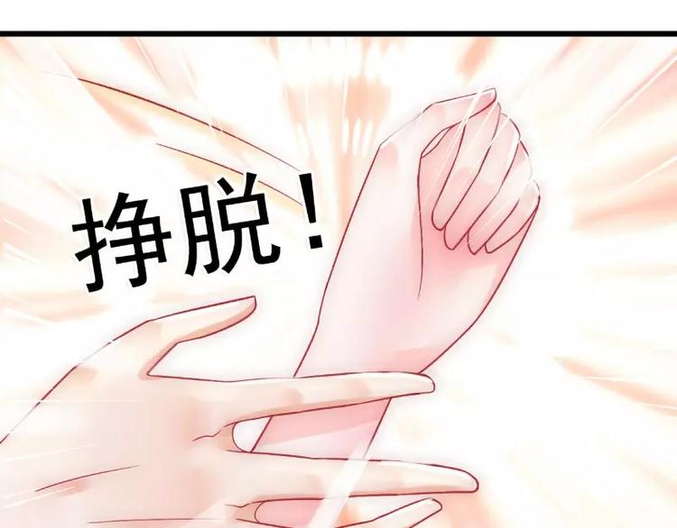 《冰山总裁强宠妻》第56话 爱你，痛彻心扉 第17页