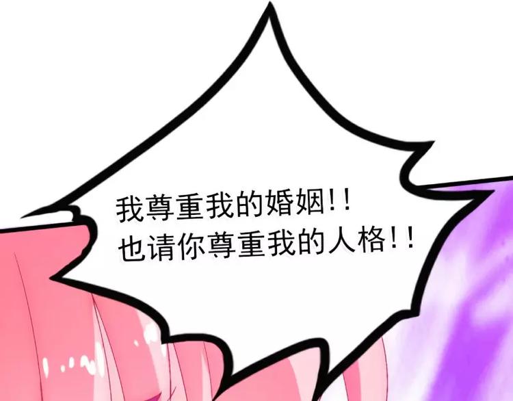 《冰山总裁强宠妻》第56话 爱你，痛彻心扉 第23页