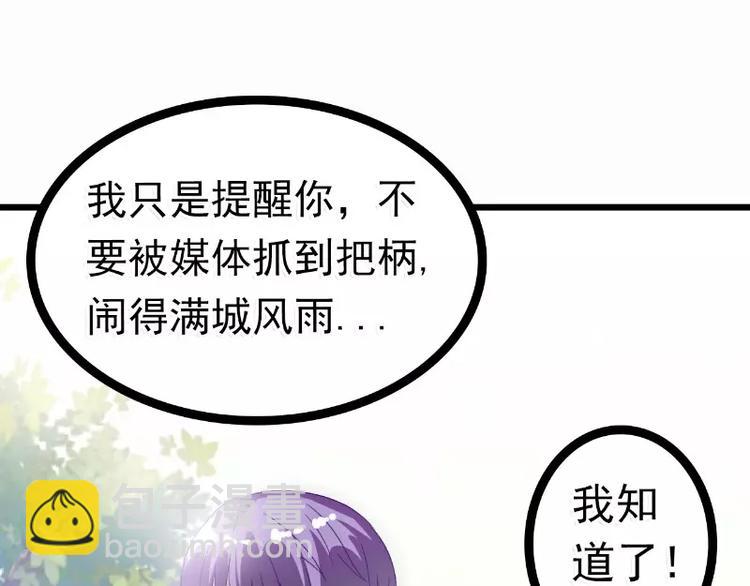 《冰山总裁强宠妻》第56话 爱你，痛彻心扉 第26页