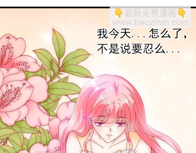 《冰山总裁强宠妻》第56话 爱你，痛彻心扉 第40页