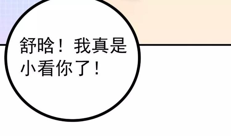 《冰山总裁强宠妻》第56话 爱你，痛彻心扉 第5页