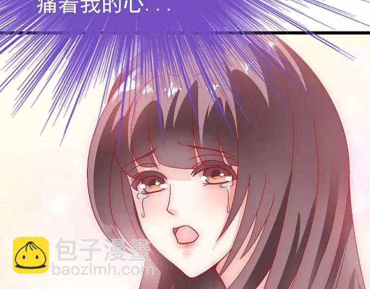 《冰山总裁强宠妻》第58话 舍不得舒晗 第10页