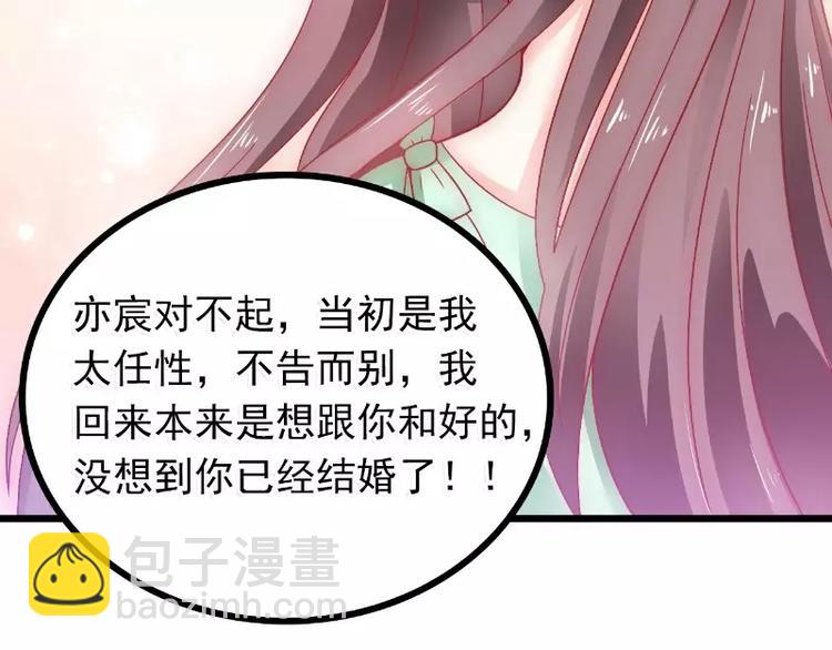 《冰山总裁强宠妻》第58话 舍不得舒晗 第11页