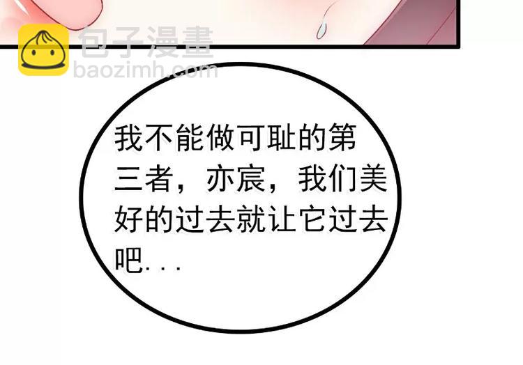 《冰山总裁强宠妻》第58话 舍不得舒晗 第14页