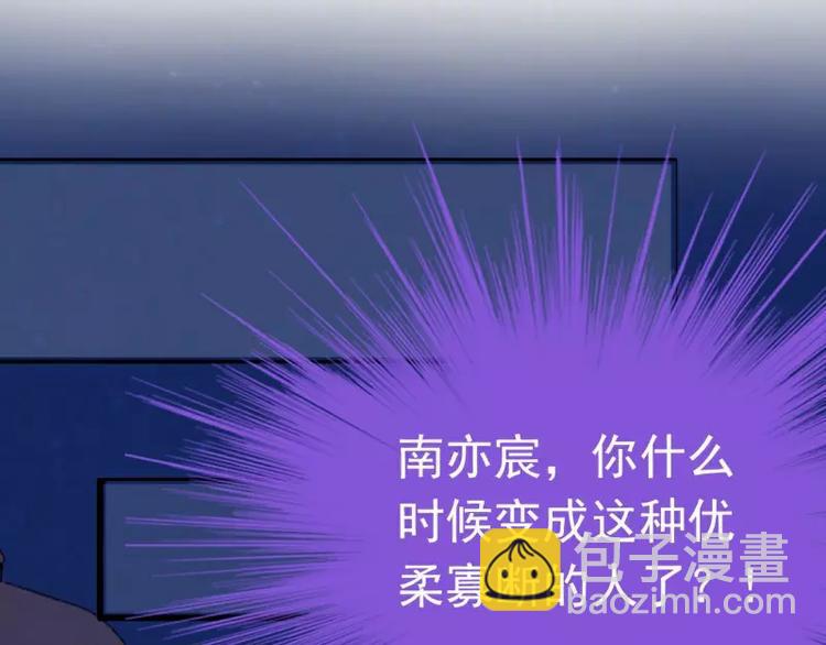 《冰山总裁强宠妻》第58话 舍不得舒晗 第18页