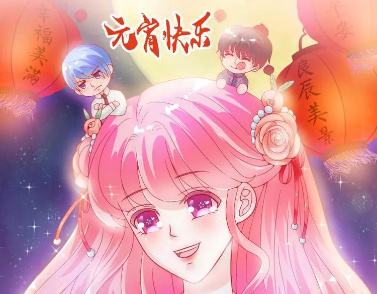《冰山总裁强宠妻》第58话 舍不得舒晗 第1页