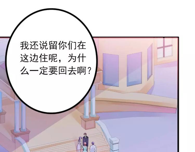 《冰山总裁强宠妻》第58话 舍不得舒晗 第22页