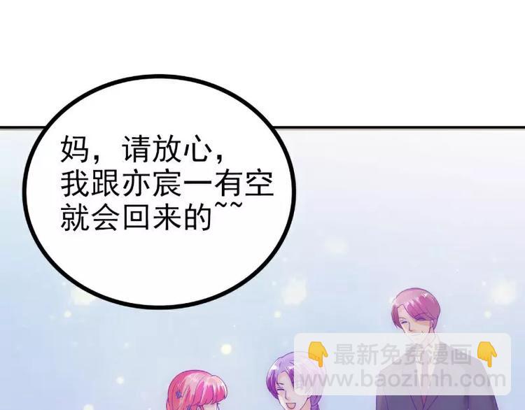 《冰山总裁强宠妻》第58话 舍不得舒晗 第24页