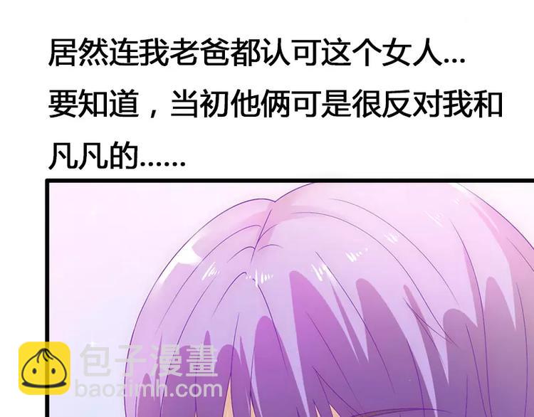《冰山总裁强宠妻》第58话 舍不得舒晗 第30页