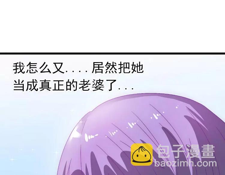 《冰山总裁强宠妻》第58话 舍不得舒晗 第3页