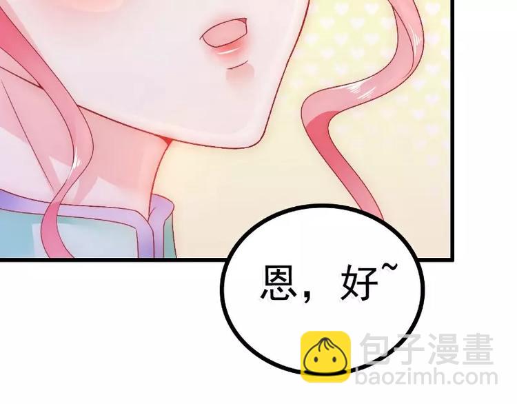 《冰山总裁强宠妻》第58话 舍不得舒晗 第43页