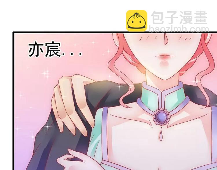 《冰山总裁强宠妻》第58话 舍不得舒晗 第45页