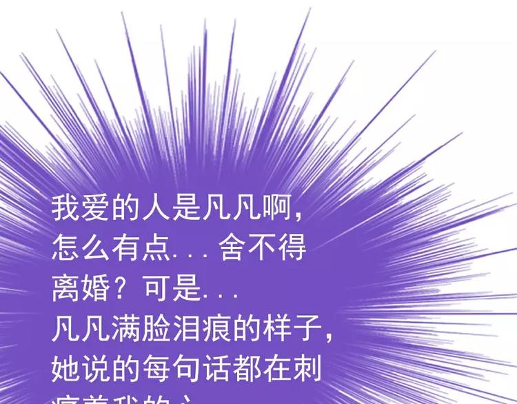 《冰山总裁强宠妻》第58话 舍不得舒晗 第9页