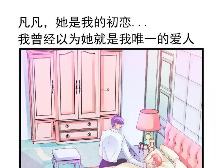 《冰山总裁强宠妻》第60话 口是心非的南亦宸 第17页