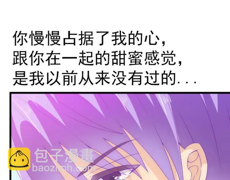 《冰山总裁强宠妻》第60话 口是心非的南亦宸 第22页