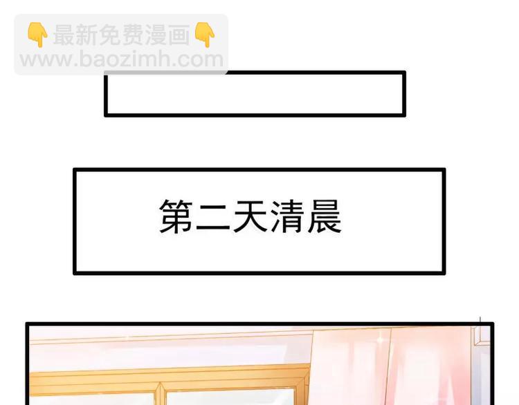 《冰山总裁强宠妻》第60话 口是心非的南亦宸 第28页