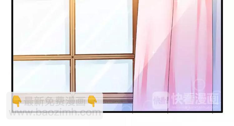 《冰山总裁强宠妻》第60话 口是心非的南亦宸 第29页