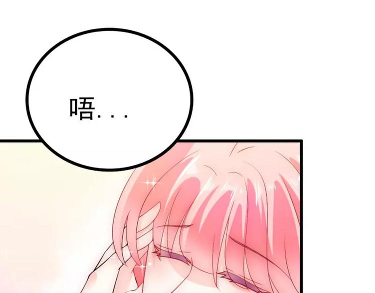 《冰山总裁强宠妻》第60话 口是心非的南亦宸 第30页