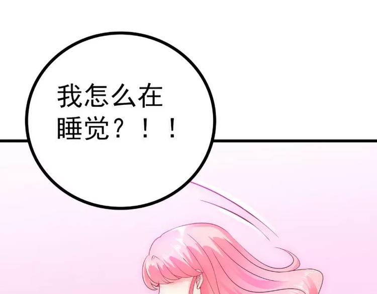 《冰山总裁强宠妻》第60话 口是心非的南亦宸 第32页