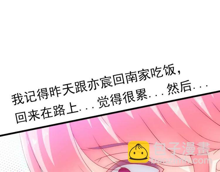 《冰山总裁强宠妻》第60话 口是心非的南亦宸 第35页
