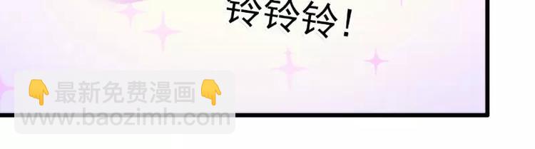 《冰山总裁强宠妻》第60话 口是心非的南亦宸 第44页