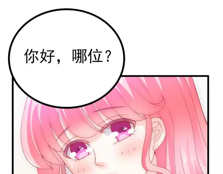 《冰山总裁强宠妻》第60话 口是心非的南亦宸 第45页