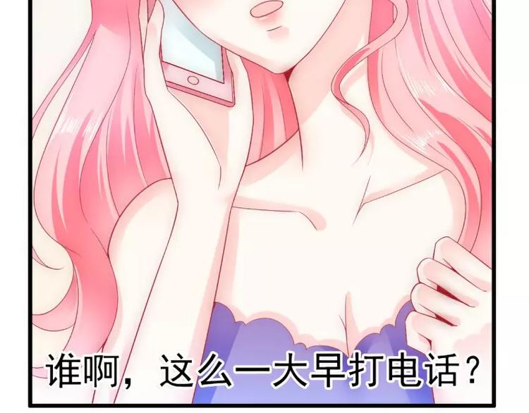 《冰山总裁强宠妻》第60话 口是心非的南亦宸 第46页