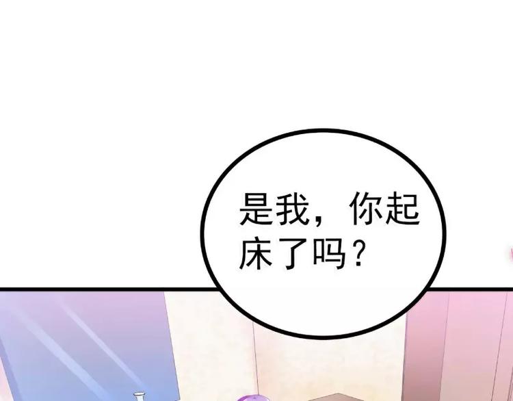 《冰山总裁强宠妻》第60话 口是心非的南亦宸 第48页