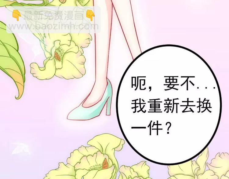 《冰山总裁强宠妻》第57话 婆媳关系？ 第10页