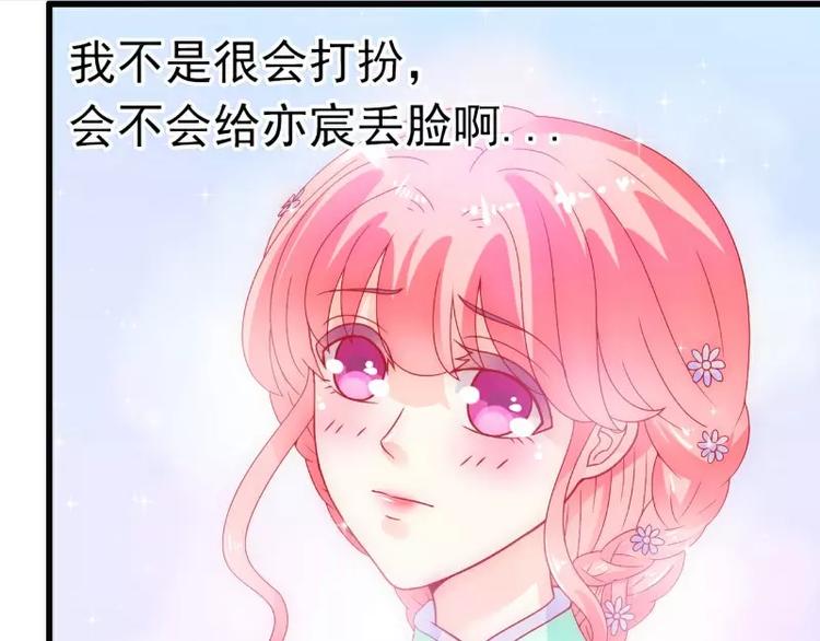 《冰山总裁强宠妻》第57话 婆媳关系？ 第12页
