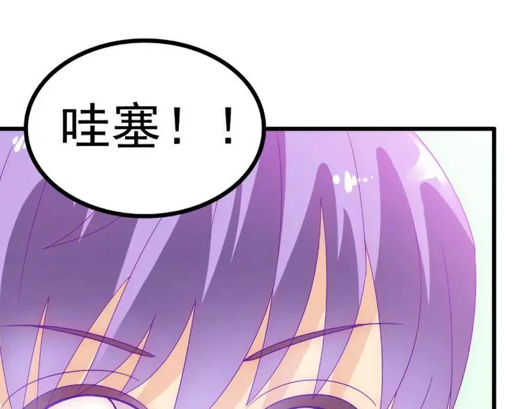 《冰山总裁强宠妻》第57话 婆媳关系？ 第14页