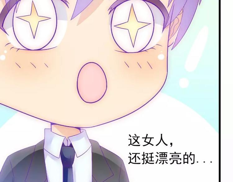 《冰山总裁强宠妻》第57话 婆媳关系？ 第15页