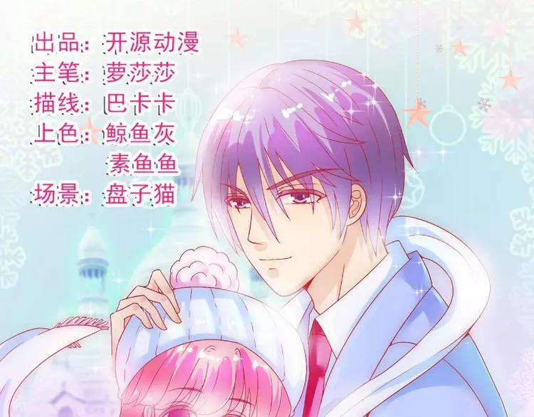 《冰山总裁强宠妻》第57话 婆媳关系？ 第1页