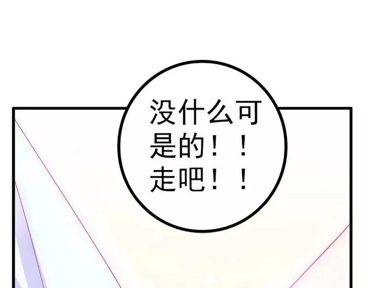 《冰山总裁强宠妻》第57话 婆媳关系？ 第22页