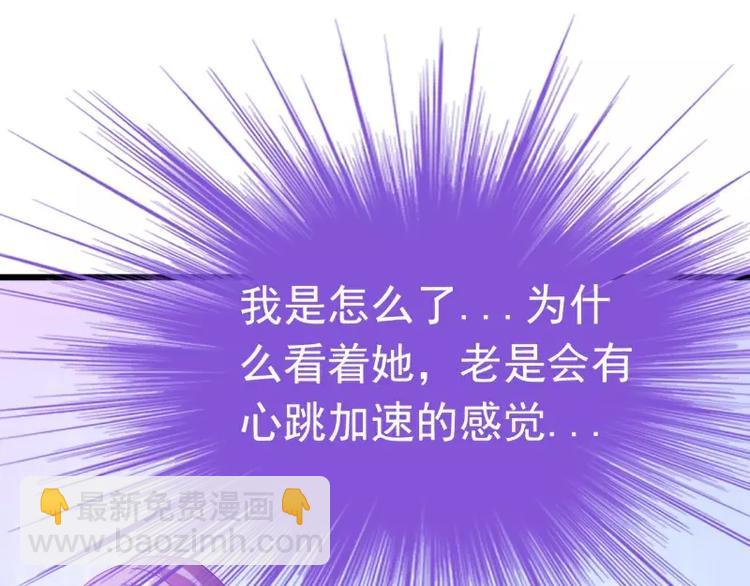 《冰山总裁强宠妻》第57话 婆媳关系？ 第25页