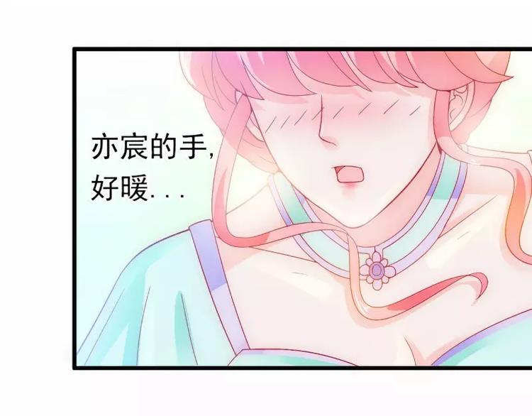 《冰山总裁强宠妻》第57话 婆媳关系？ 第28页