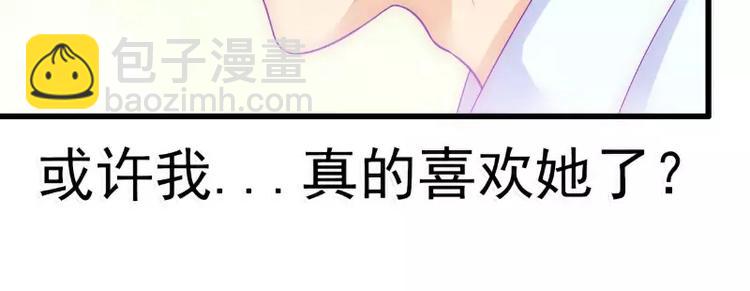 《冰山总裁强宠妻》第57话 婆媳关系？ 第31页
