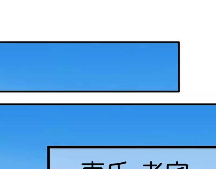 《冰山总裁强宠妻》第57话 婆媳关系？ 第32页