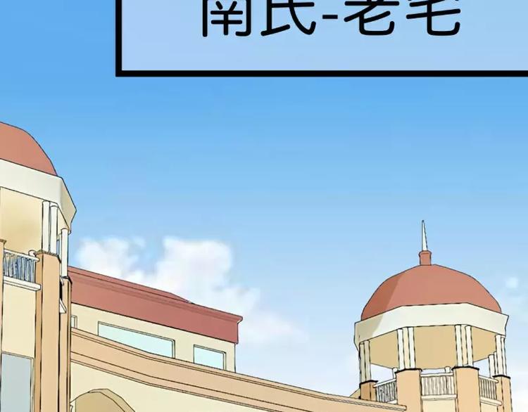 《冰山总裁强宠妻》第57话 婆媳关系？ 第33页