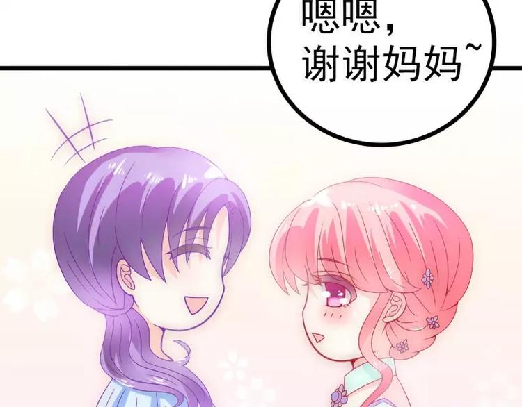 《冰山总裁强宠妻》第57话 婆媳关系？ 第42页