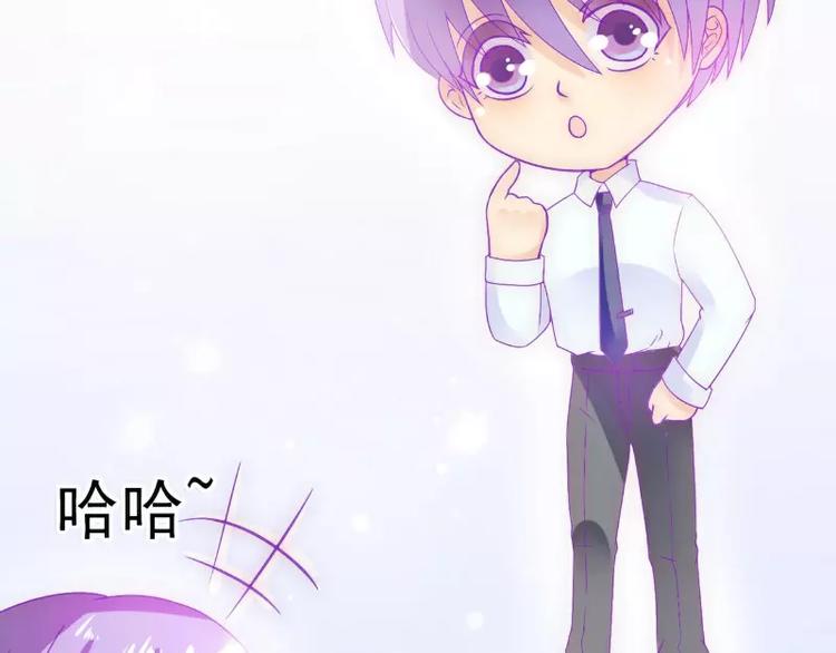 《冰山总裁强宠妻》第57话 婆媳关系？ 第45页
