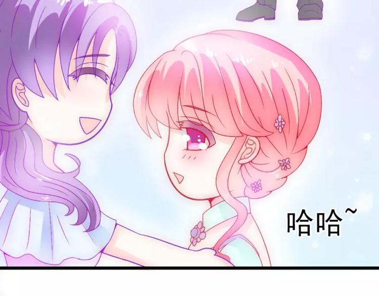 《冰山总裁强宠妻》第57话 婆媳关系？ 第46页