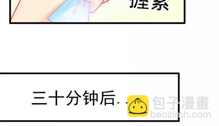 《冰山总裁强宠妻》第57话 婆媳关系？ 第6页